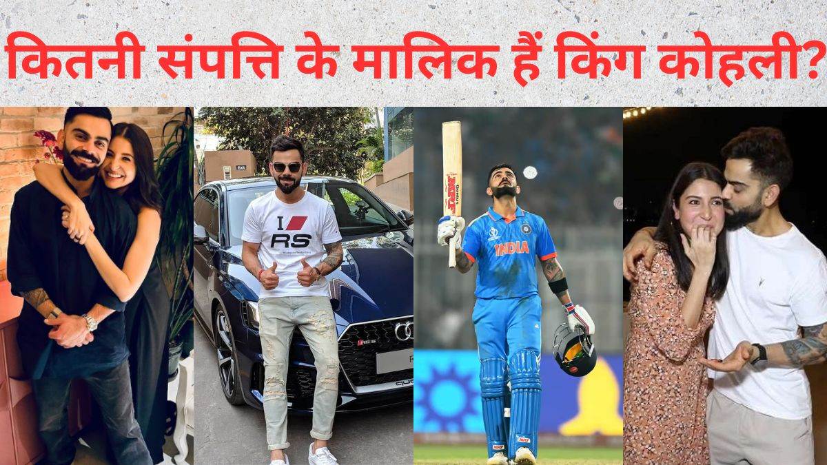 https://www.jagranimages.com/images/newimg/05112024/05_11_2024-virat_kohli_net_worth_23826076.jpg