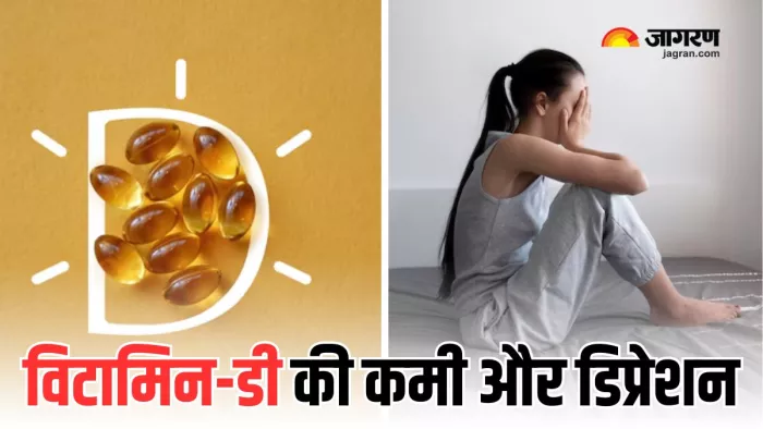 Vitamin-D की कमी हो सकती है खतरनाक! (Picture Courtesy: Freepik)