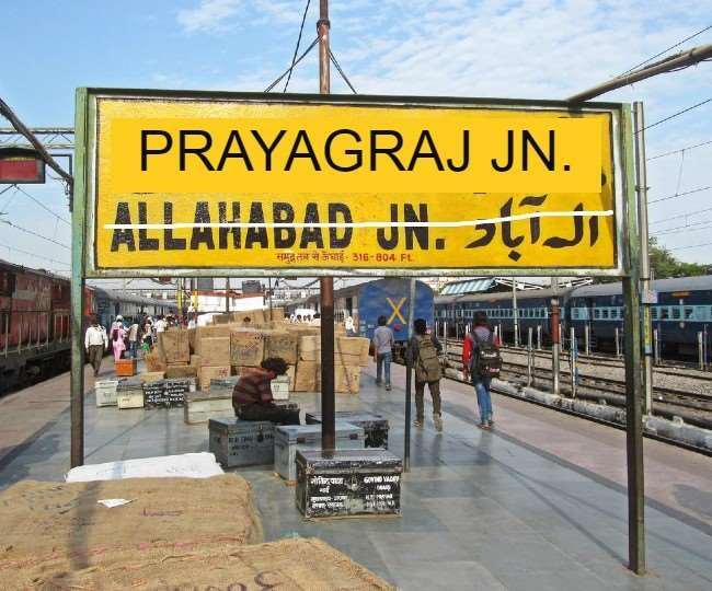 प्रयागराज रेलवे जंक्‍शन पर एयरपोर्ट जैसी मिलेगी सुविधा, लगेज ट्राली से यात्री ले जा सकेंगे सामान