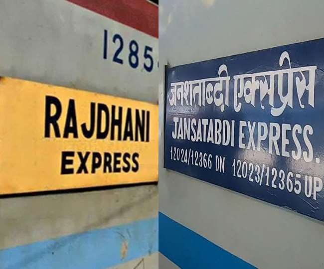 IRCTC: भारतीय रेलवे: भागलपुर के रास्‍ते चलेगी राजधानी और जनशताब्‍दी एक्‍सप्रेस ट्रेन का होगा परिचालन।