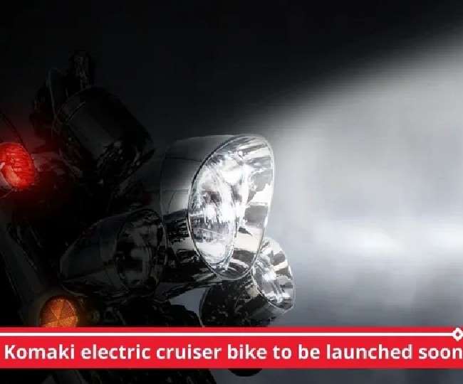 कंपनी ने इस आगामी इलेक्ट्रिक बाइक के बारे में कुछ जानकारी साझा की है।