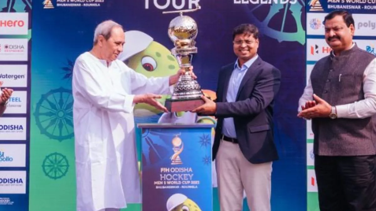 Hockey World Cup 2023: 13 राज्‍यों का सफर तय करेगी वर्ल्‍ड कप ट्रॉफी