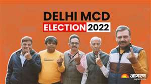 Delhi MCD Election: एमसीडी चुनाव में बख्तावरपुर वार्ड में सर्वाधिक, एंड्रयूजगंज में सबसे कम मतदान