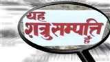 Enemy Property: 120 शत्रु संपत्तियां जिले में सूचीबद्ध की गई हैैं