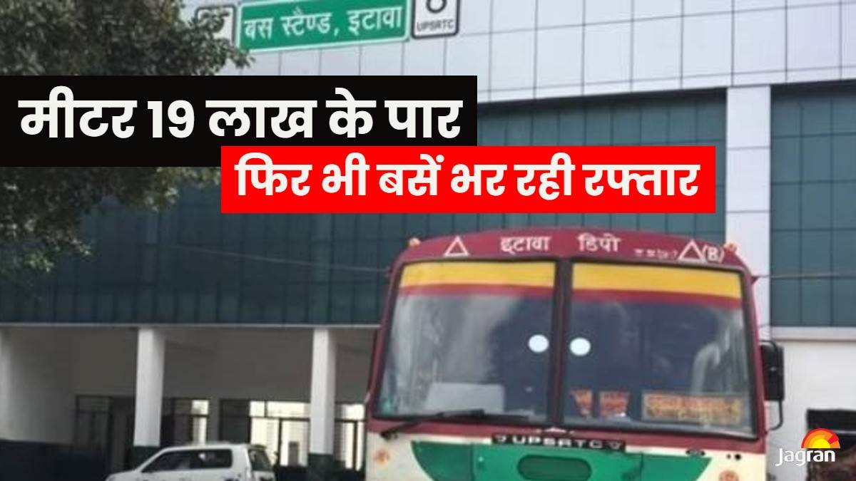 Etawah Bus Depot कंडम बसों के सहारे चल रहा इटावा डिपो, 70 प्रतिशत बसें