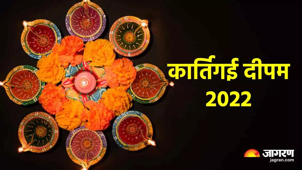 Karthigai Deepam 2022: आज मनाया जा रहा है कार्तिगई दीपम पर्व, जानिए शुभ मुहूर्त, पूजा विधि और महत्व