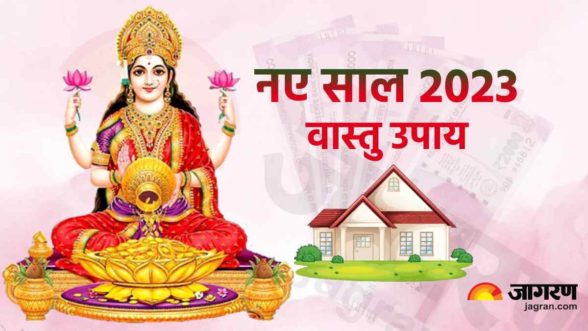 new year 2023 vastu tips change these things at home to get luck money prosperity and happiness