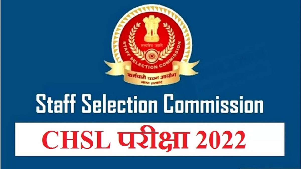 https://www.jagranimages.com/images/newimg/05122022/05_12_2022-ssc_chsl_exam_2022_notification_23245074.jpg