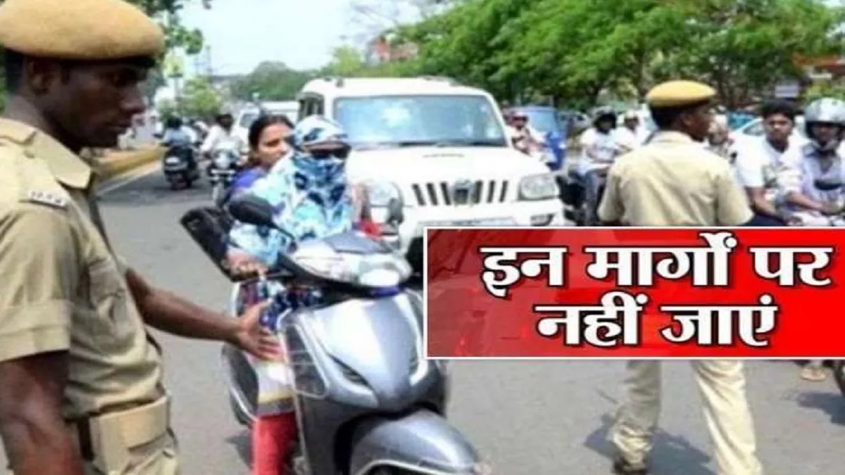 Traffic Diversion In Lucknow: विधानसभा सत्र आज, लखनऊ में बदली रहेगी यातायात व्यवस्था
