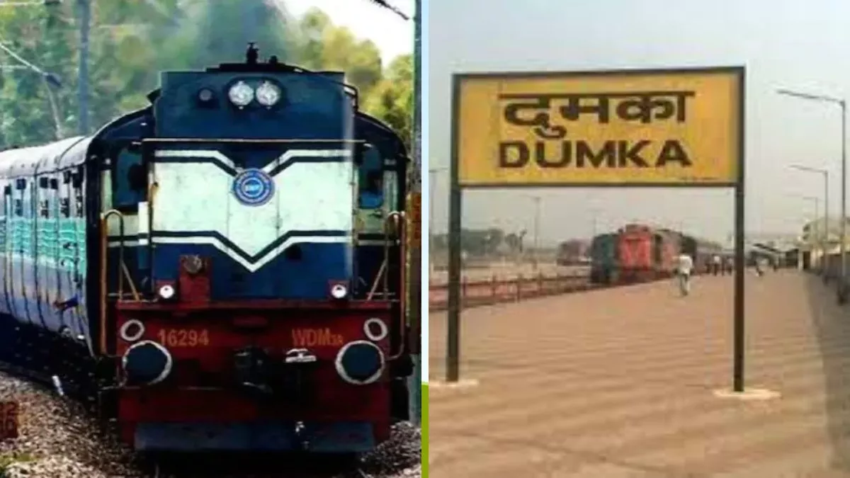दुमका से दिल्‍ली के लिए जल्‍द ही चलेगी ट्रेन