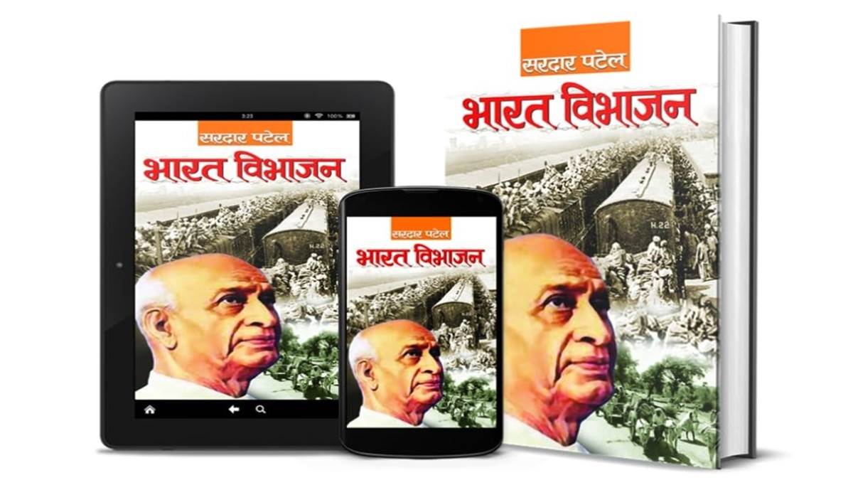 दुर्घटना या षड़यंत्र? ये Books बताती हैं कौन थे? भारत-पाकिस्तान के बंटवारे (Partition) के गुनहगार