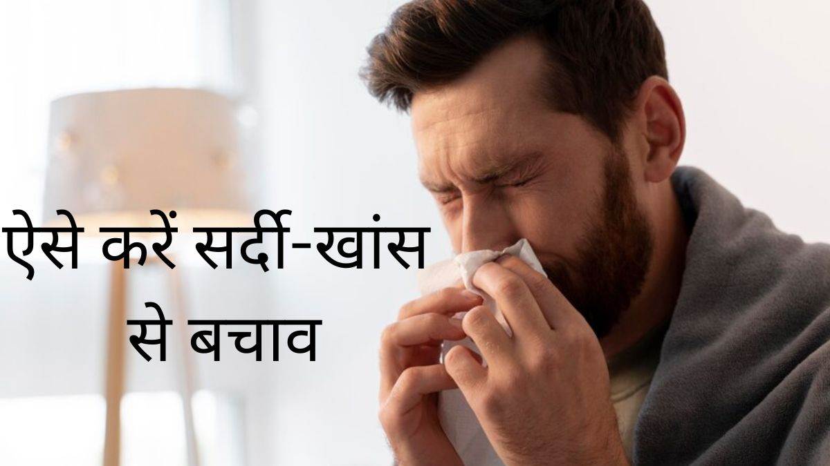https://www.jagranimages.com/images/newimg/05122023/05_12_2023-cough_cold_23597315.jpg