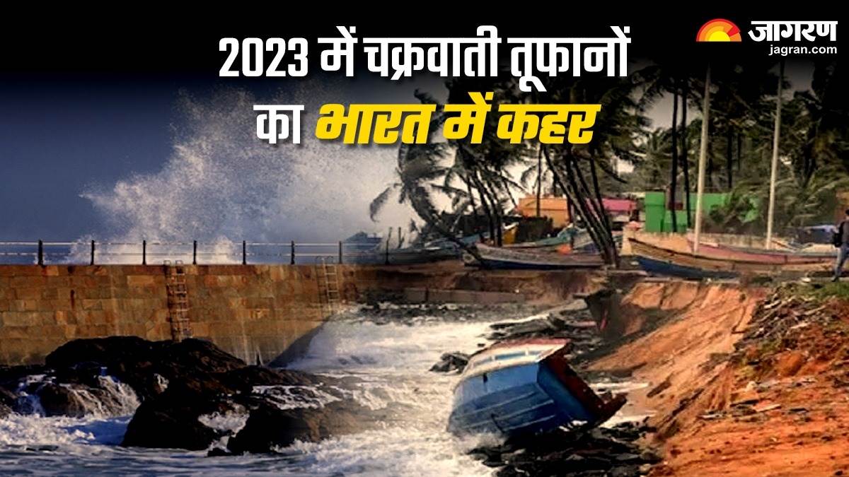 https://www.jagranimages.com/images/newimg/05122023/05_12_2023-cyclone_1_23597088.jpg