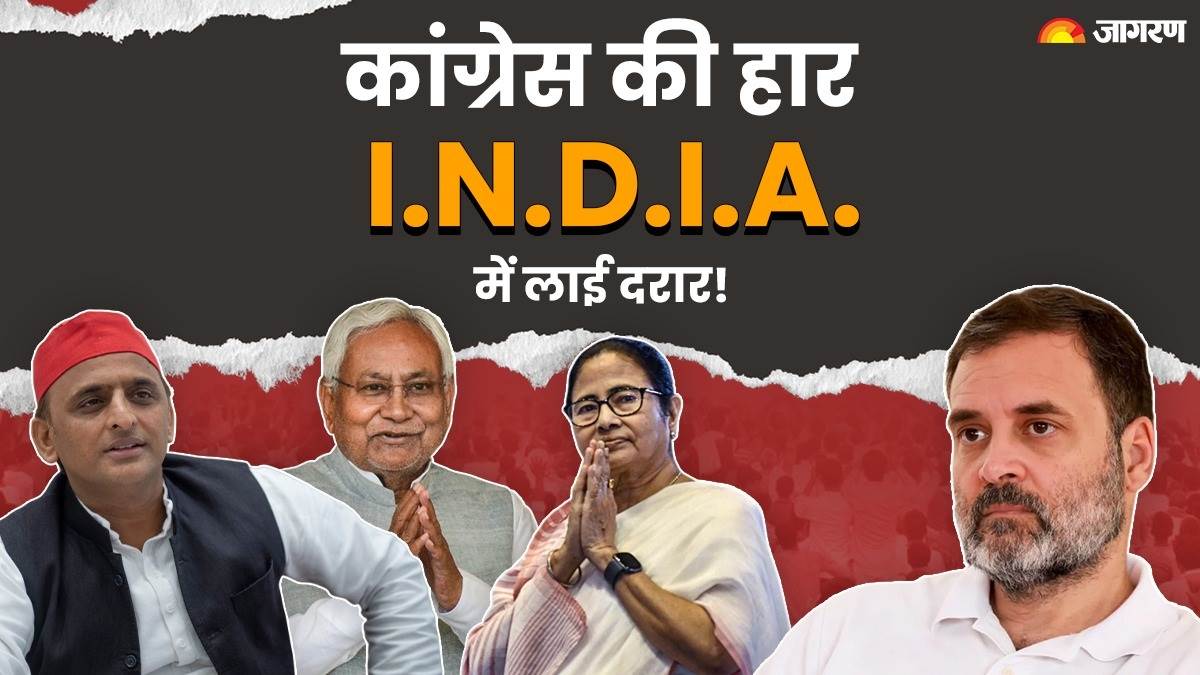https://www.jagranimages.com/images/newimg/05122023/05_12_2023-india_alliance_news_1_23597092_12375217.jpg