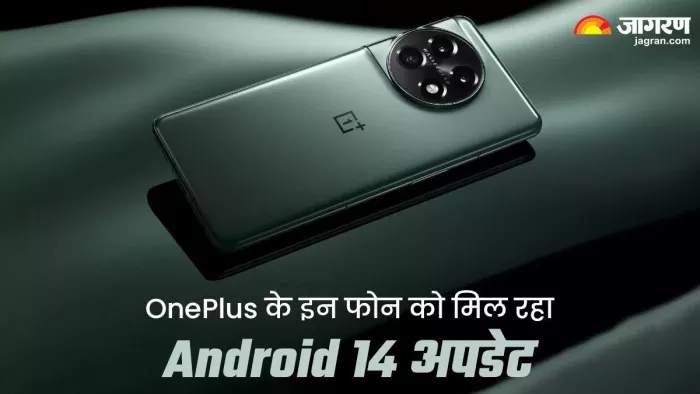 OnePlus 11R और 10T को मिलेगा android 14 अपडेट