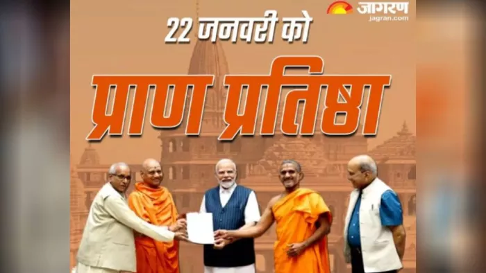 रामलला की प्राण प्रतिष्ठा में 50 देशों से 50 प्रतिनिधि होंगे शामिल