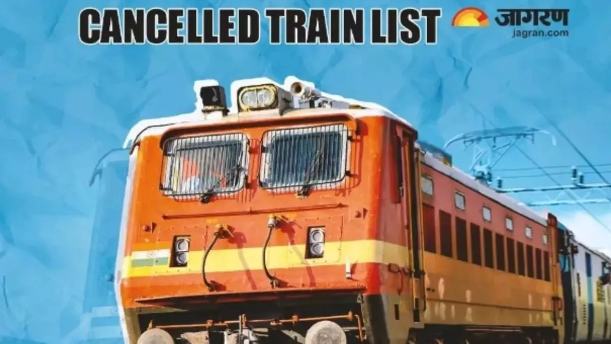 Trains Cancelled: रिमाडलिंग व इंटरलाकिंग कार्य से 28 ट्रेनें रहेंगी निरस्त, इन ट्रेनों का बदला रूट; देखें लिस्ट