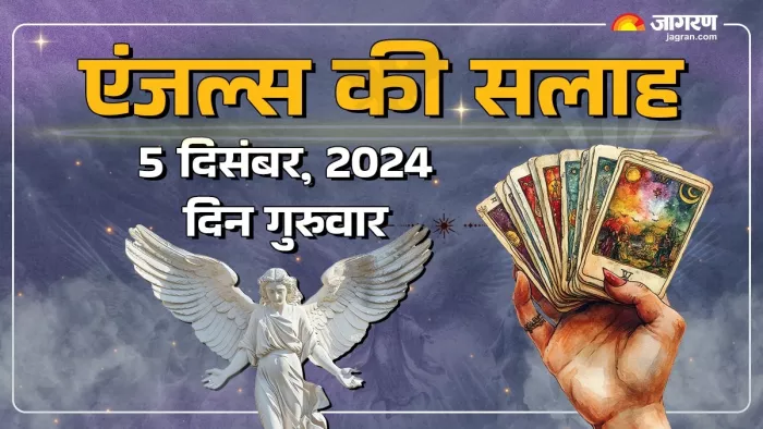 Tarot Card Reading: गुरुवार को जरूर करें ये काम।