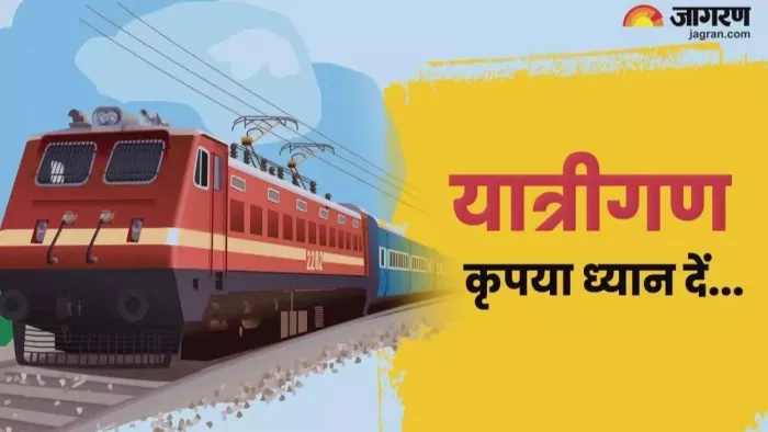 बिहार से असम जाने वाली कामाख्या एक्सप्रेस हो गई रद्द (जागरण)