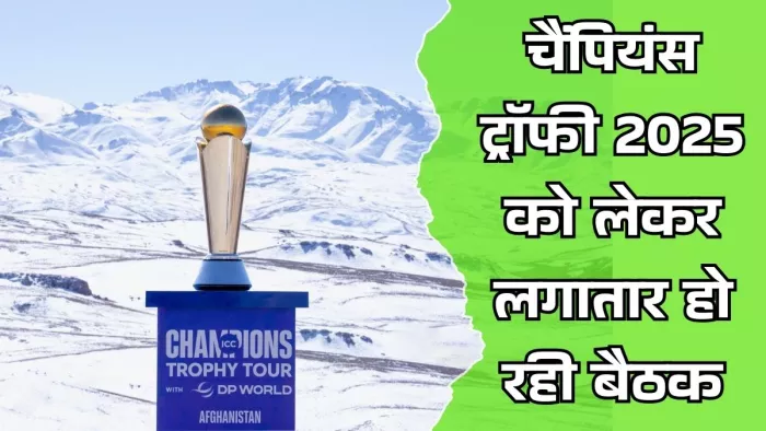 19 फरवरी से होना है टूर्नामेंट का आयोजन। इमेज- एक्स