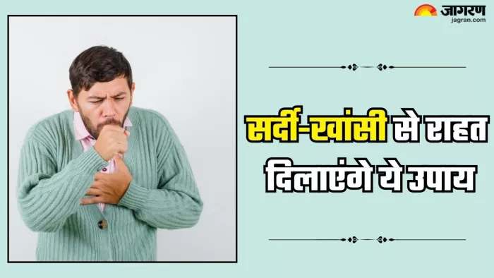 सर्दी-खांसी से राहत के लिए अपनाएं ये टिप्स (Picture Credit- Freepik)