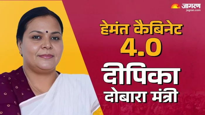 हेमंत कैबिनेट में मिली महागामा विधायक दीपिका पांडेय को जगह