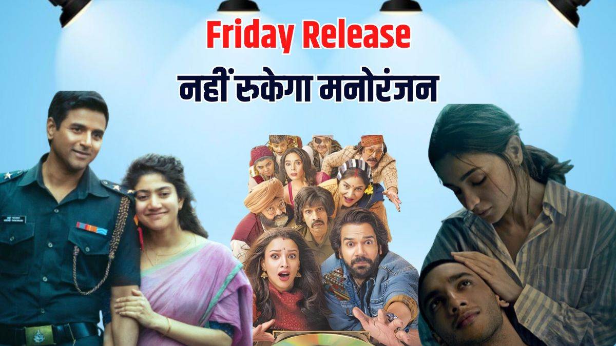 https://www.jagranimages.com/images/newimg/05122024/05_12_2024-friday_release_on_ott_and_theater_1_23842868.jpg