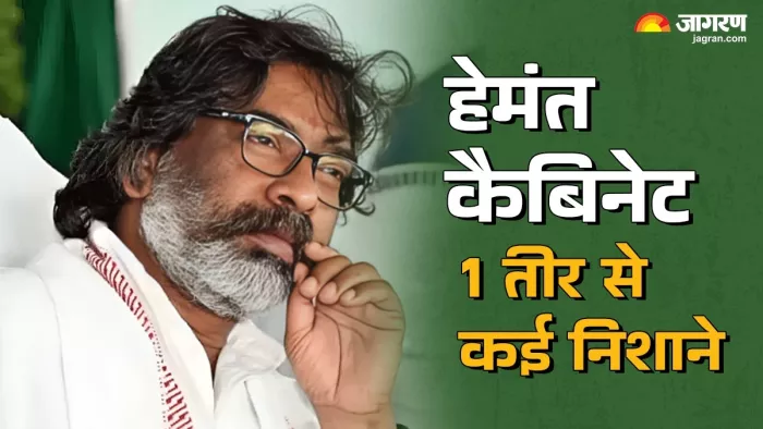 बहुत दूर तक सोच रहे हेमंत, 1 तीर से लगाए कई निशाने