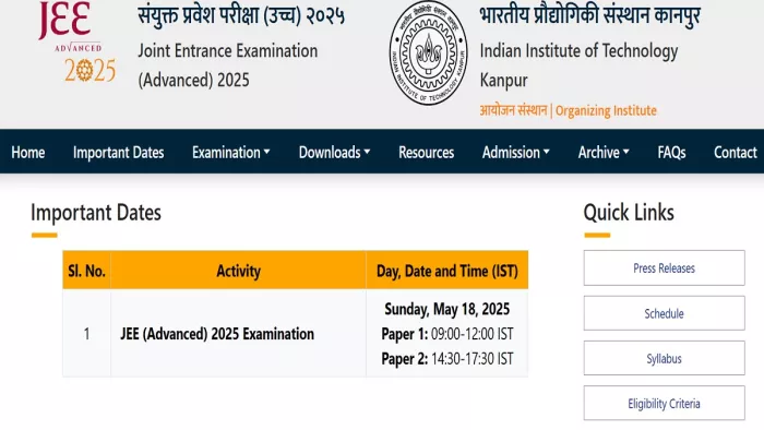 JEE Advanced 2025 एग्जाम डेट एवं शिफ्ट घोषित ।