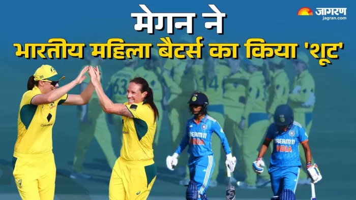 मेगन शूट ने करियर की सर्वश्रेष्ठ गेंदबाजी की