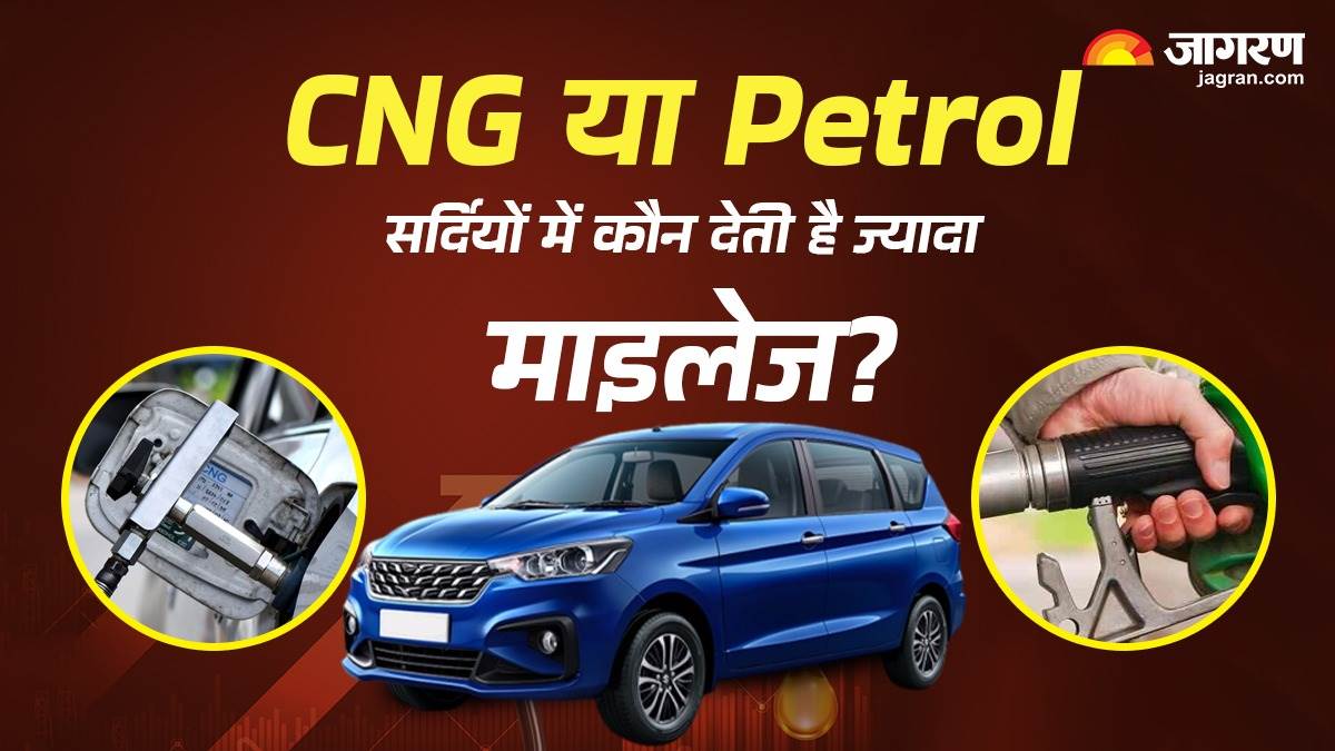 https://www.jagranimages.com/images/newimg/05122024/05_12_2024-petrol_car_vs_cng_car_23842383.jpg