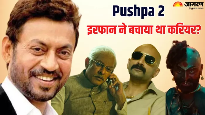 इरफान खान की वजह से बचा पुष्पा 2 के इस एक्टर का करियर/ फोटो- Instagram