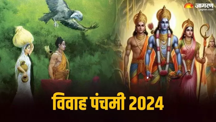 Vivah panchami 2024: विवाह पंचमी पर करें इस चालीसा का पाठ।