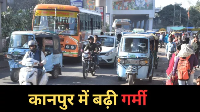कानपुर में चार दिसंबर को गर्मी बढ़ गई - जागरण