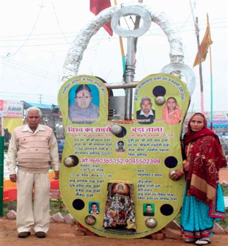 अलीगढ़ में बना सबसे बड़ा ताला