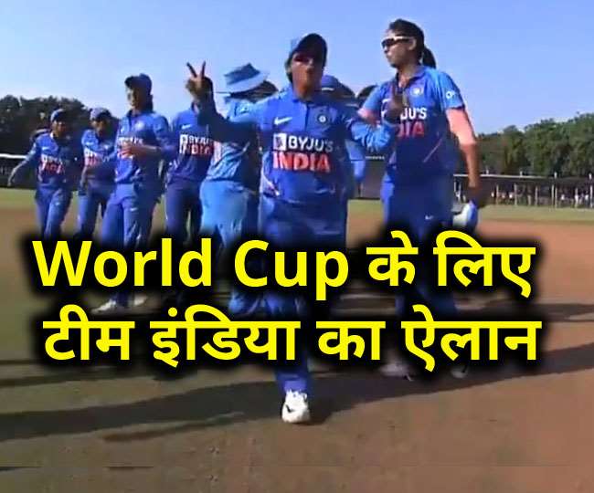ICC वुमेंस वर्ल्ड कप 2022 के लिए टीम इंडिया का ऐलान