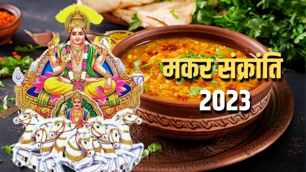 https://www.jagranimages.com/images/newimg/06012023/06_01_2023-makar_sankranti_khichdi_23286052.jpg