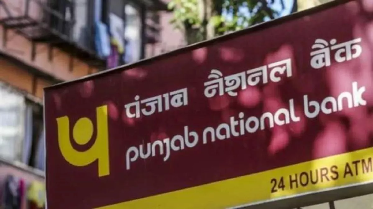 PNB Whatapp Banking Official Number (Jagran File Photo)