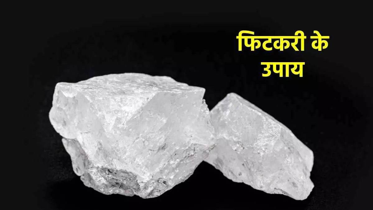 fitkari ke upay alum remedies in hindi