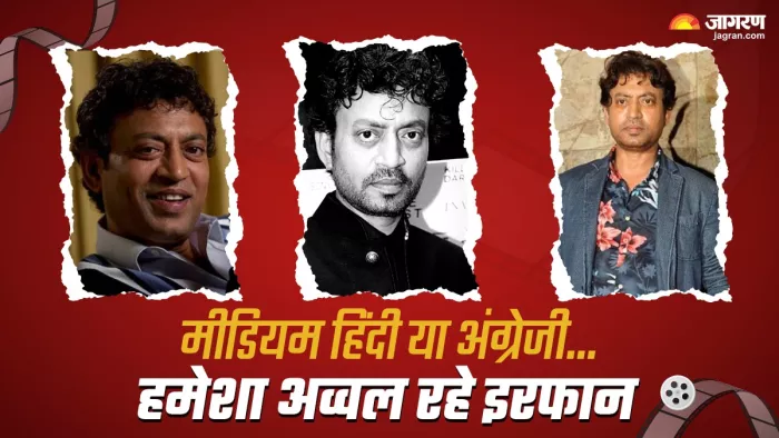 Irrfan Khan Birth Anniversary (Photo Credit: Jagran Graphics)
