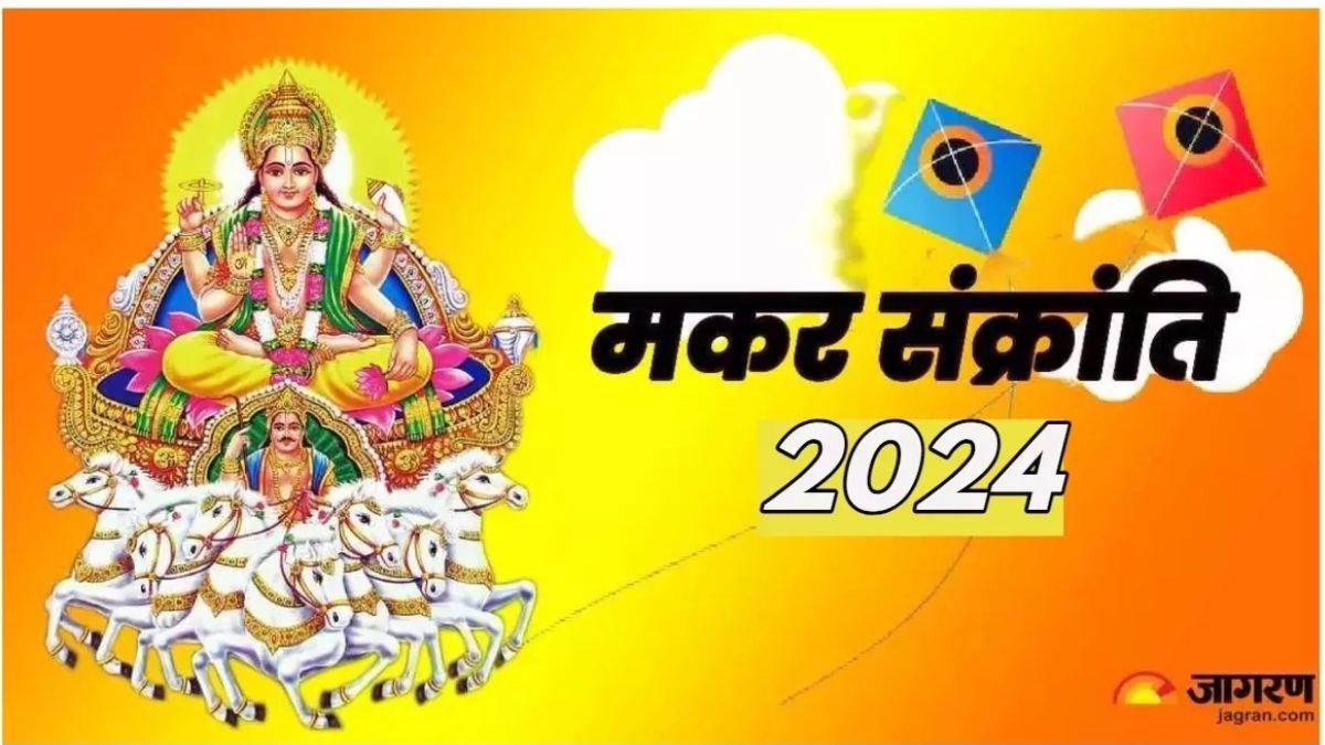 https://www.jagranimages.com/images/newimg/06012024/06_01_2024-makar_sankranti_2024_23622639_194337250.jpg
