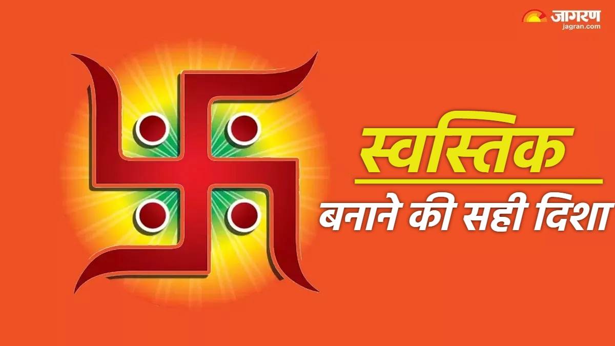 swastik sign importance know in which direction swastika should be made