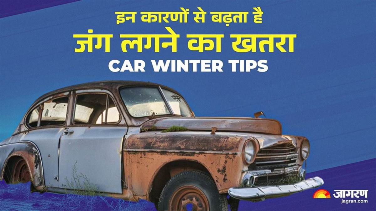 https://www.jagranimages.com/images/newimg/06012025/06_01_2025-car_rust_problem_01294_23861404.jpg