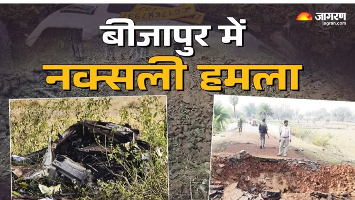 रोंगटे खड़े कर देंगी नक्सल ब्लास्ट की तस्वीरें (फोटो- जागरण)