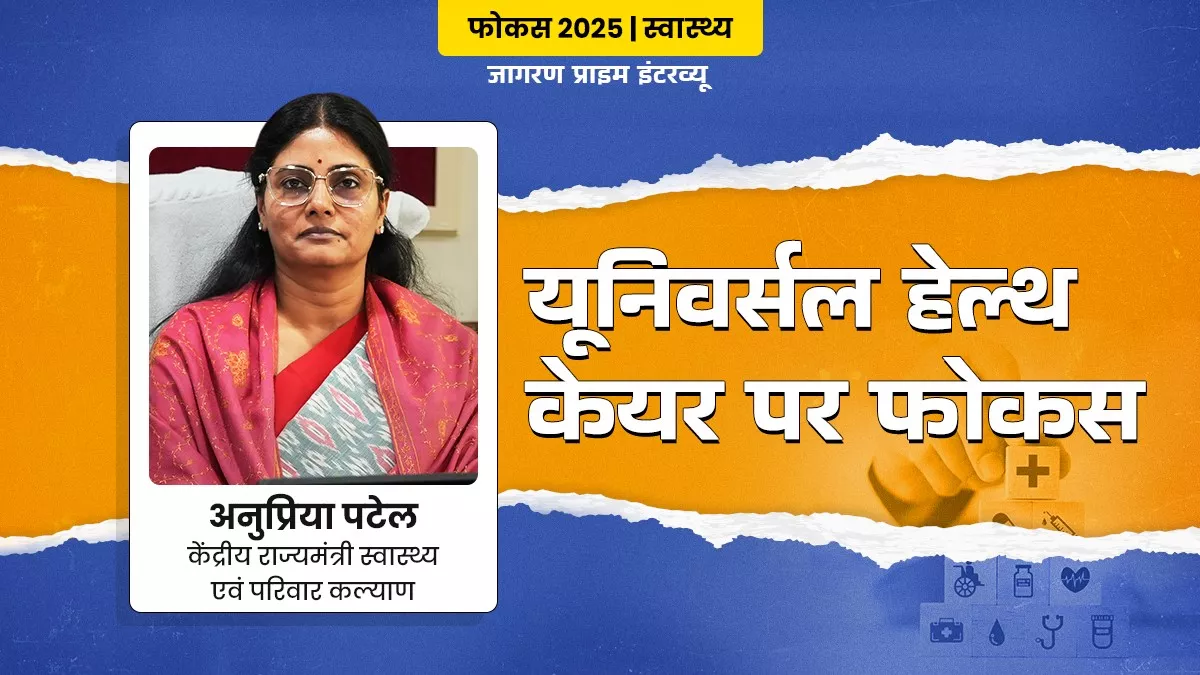 मेडिकल की 75 हजार सीटें बढ़ेंगी, कैंसर के शुरुआती लक्षण पहचानने पर फोकस, मेंटल हेल्थ से बड़ी आबादी प्रभावित