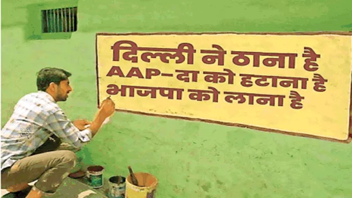 चुनाव प्रचार के लिए एआई का इस्तेमाल कर रही हैं राजनीतिक पार्टियां। फाइल फोटो