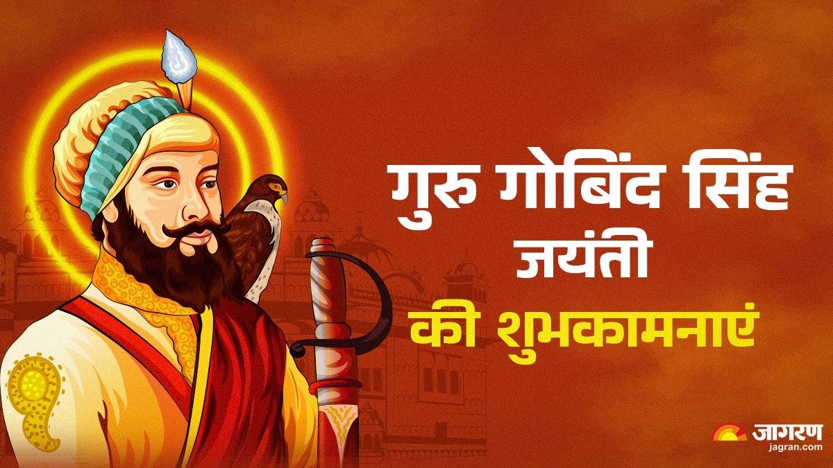 https://www.jagranimages.com/images/newimg/06012025/06_01_2025-guru_gobind_sing_23861802_10059912.jpg
