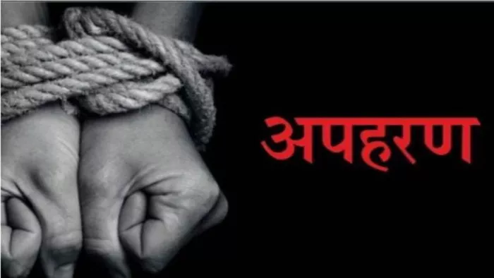 हरियाणा में कर्ज उतारने के लिए युवक के अपहरण का मामला। सांकेतिक तस्वीर