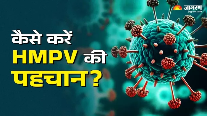 HMPV के लक्षण और इससे बचाव के तरीके