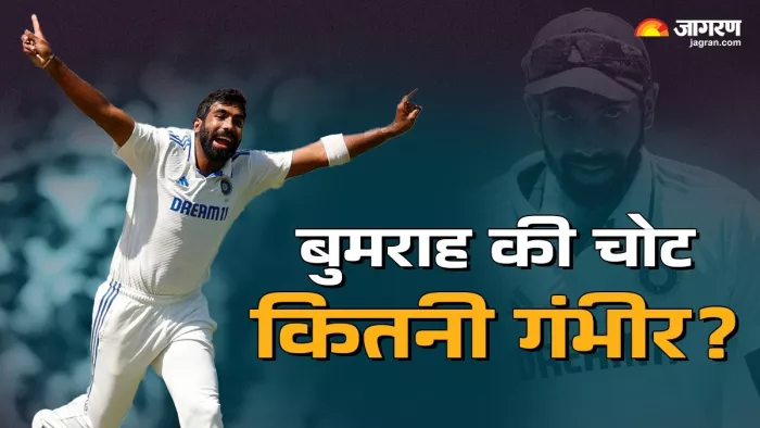 सिडनी टेस्ट में चोटिल हुए थे जसप्रीत बुमराह।